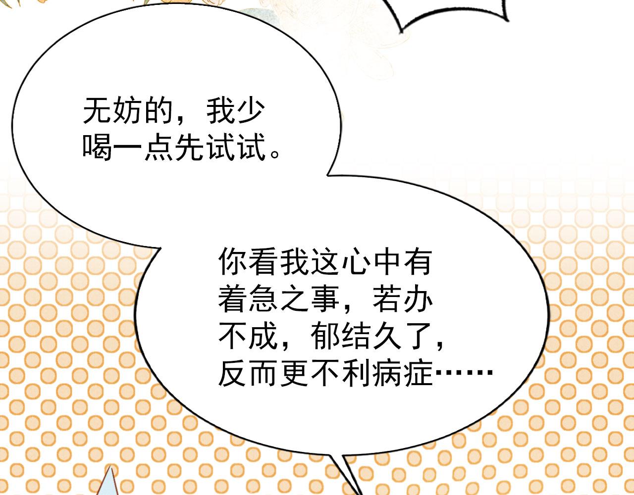 第91话 玉章，我来找你了！55