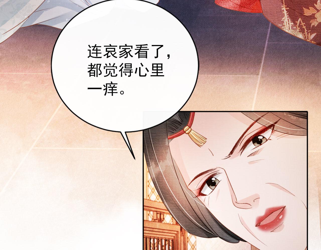 第48话 太后的召见71