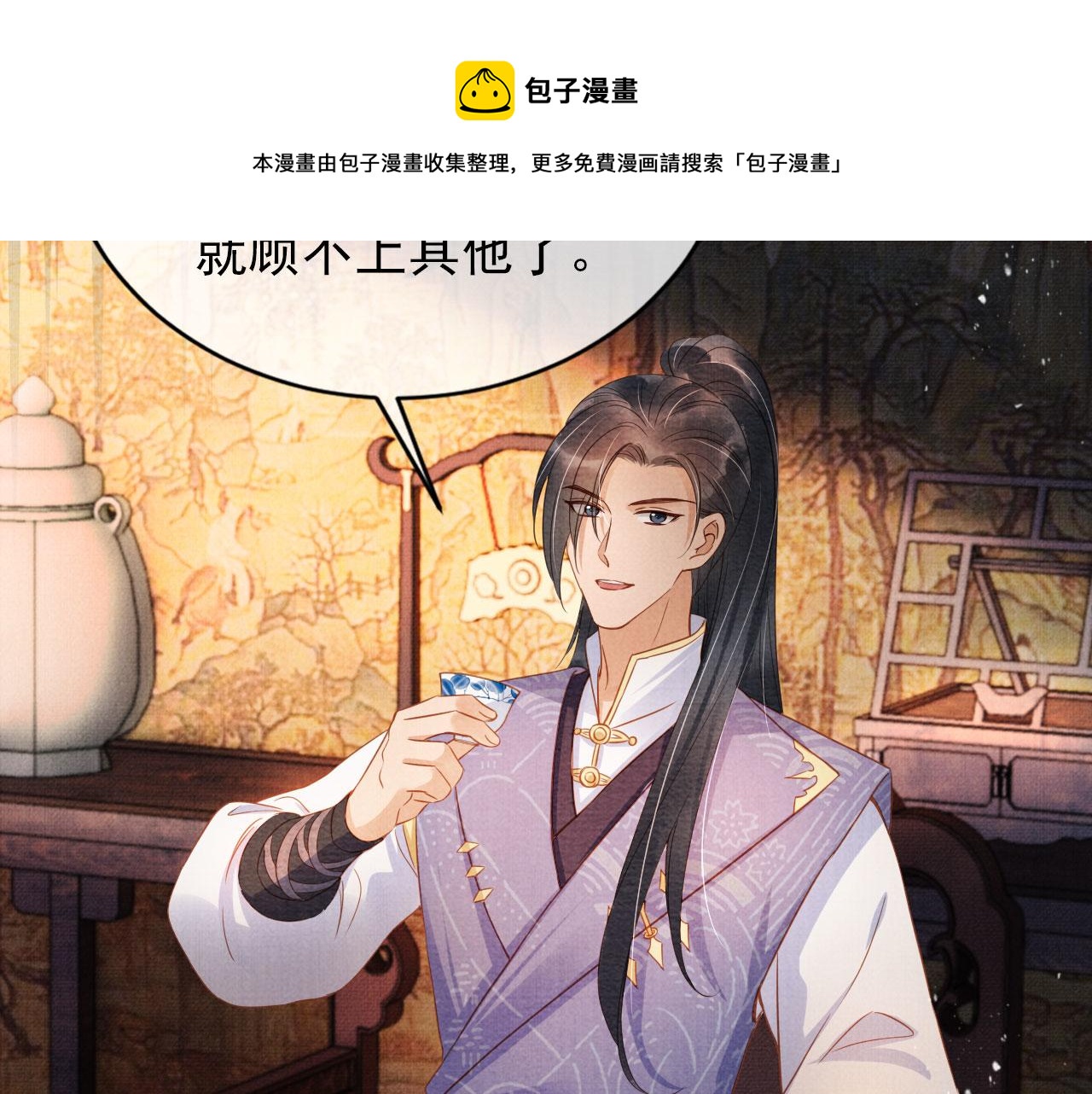 第66话 最后布局10