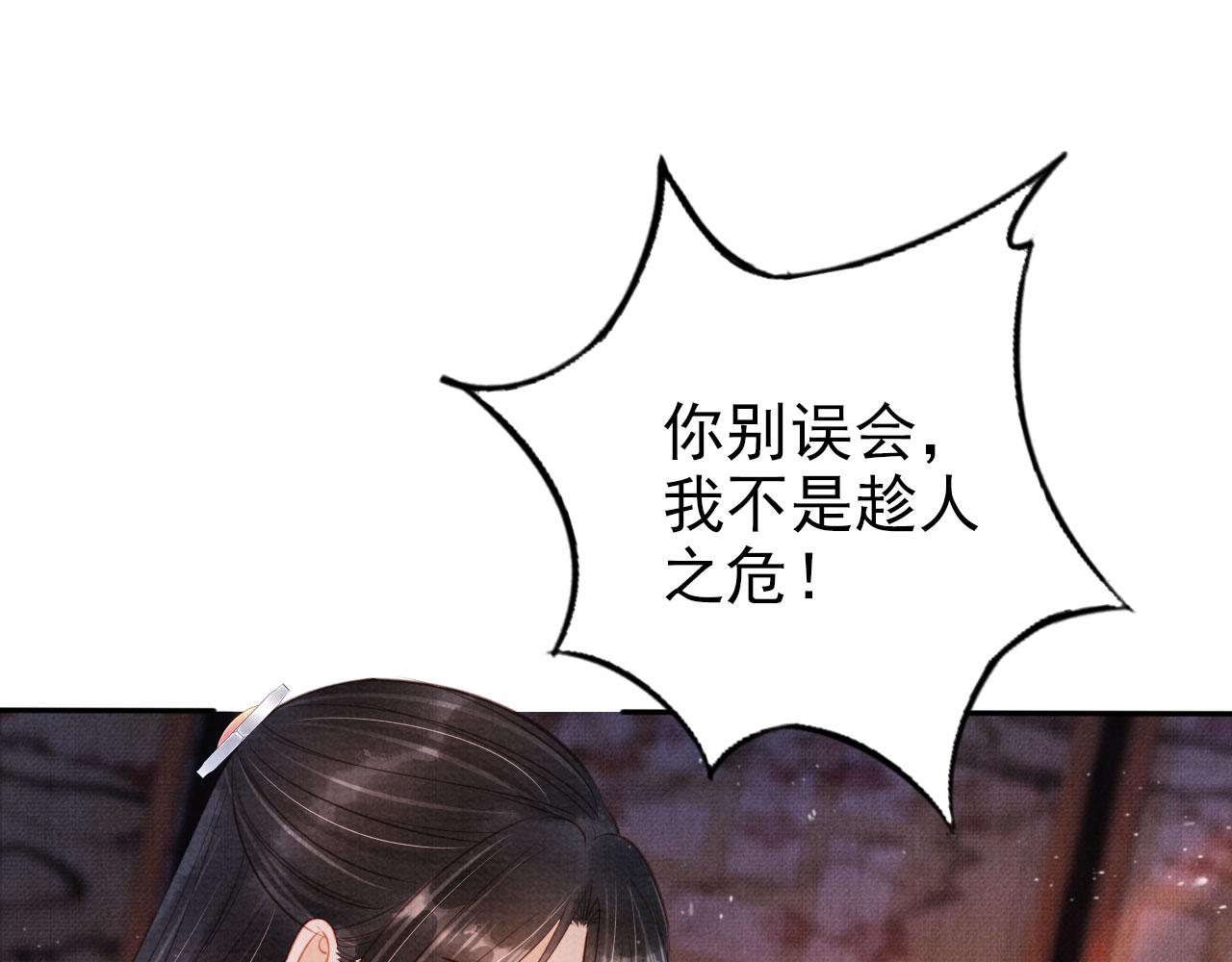 第119话 不是宁哥哥？45