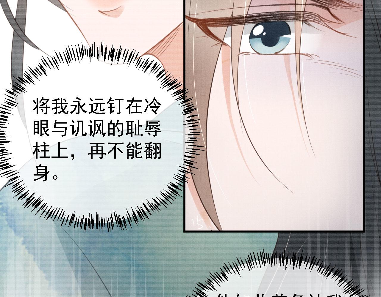 第25话 臣……活该如此56