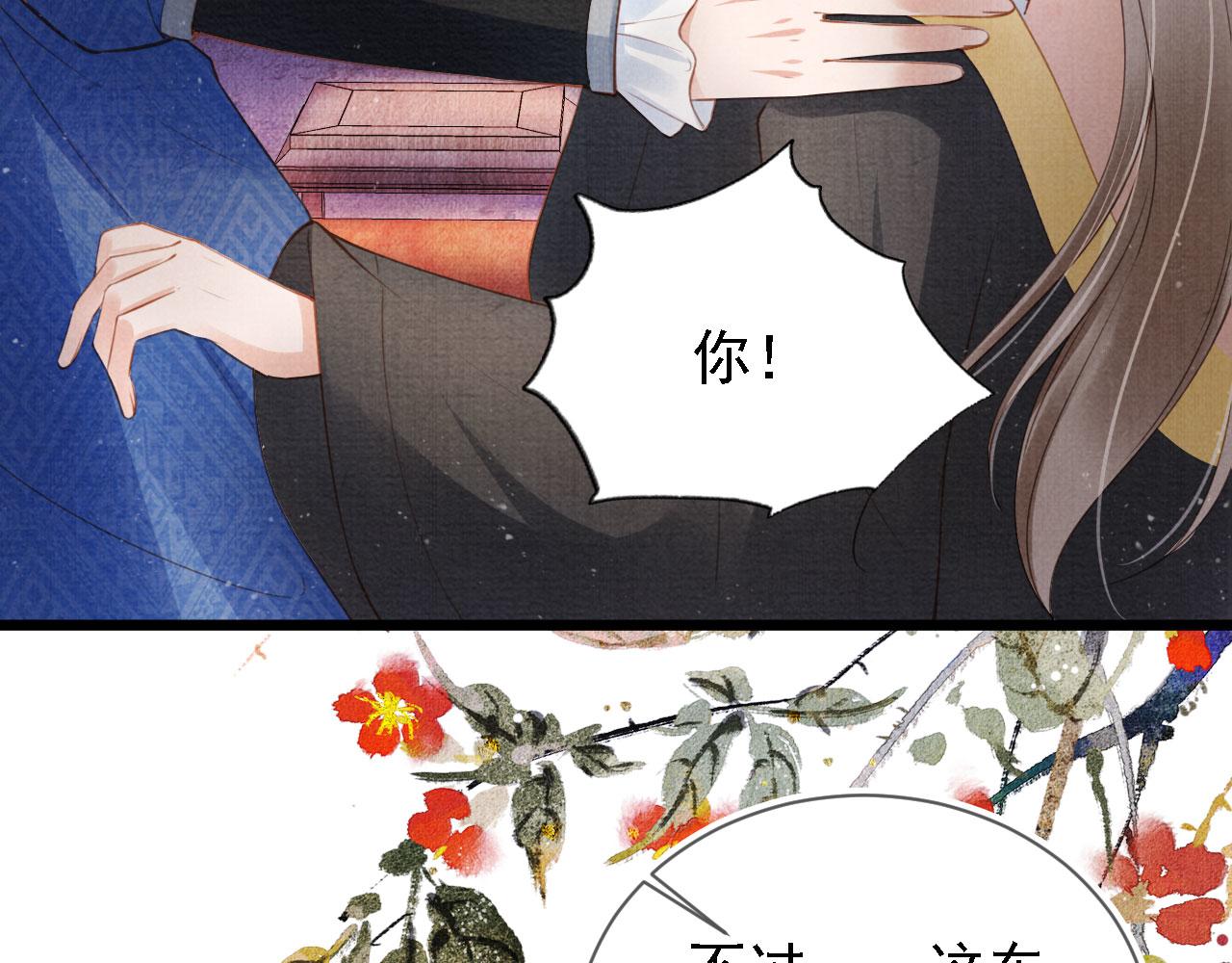 第33话 诚实的身体14