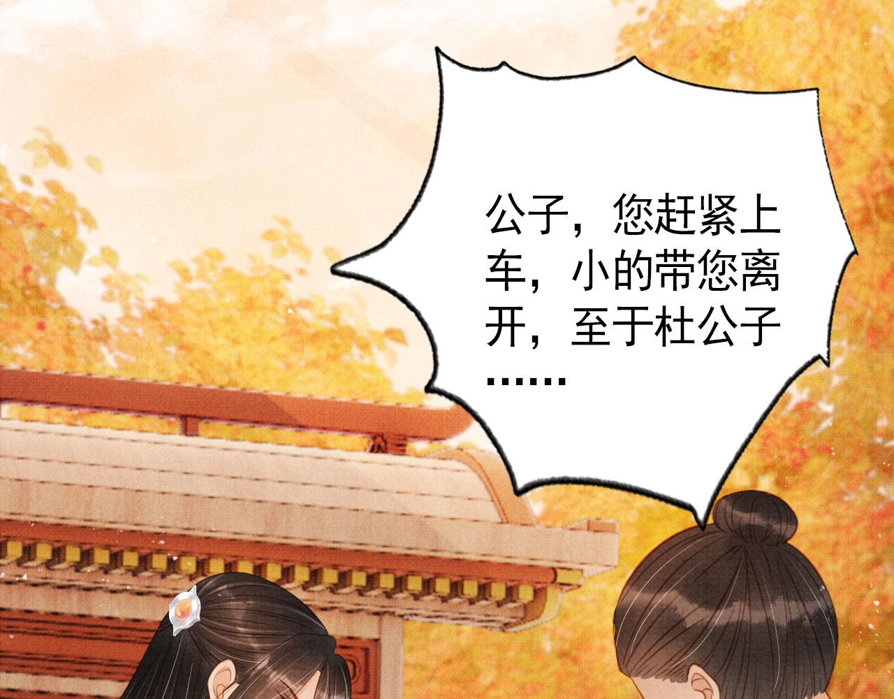 第109话 抓住他！重重有赏66