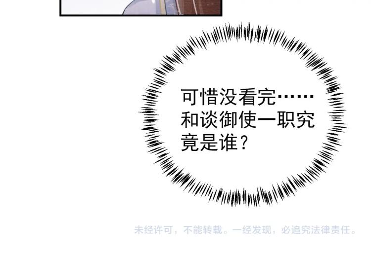 第7话 你有什么不敢的？！110