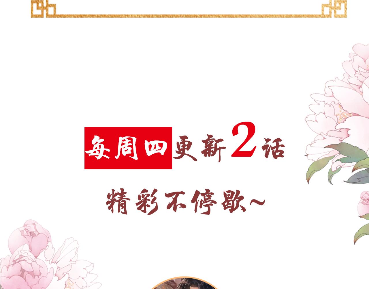 第12话 只剩三个月寿命102