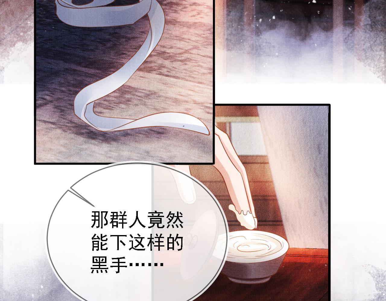 第31话 以身相许55