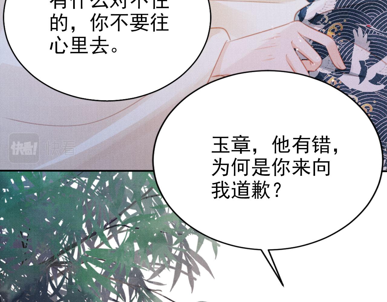 第128话 又吵起来……60