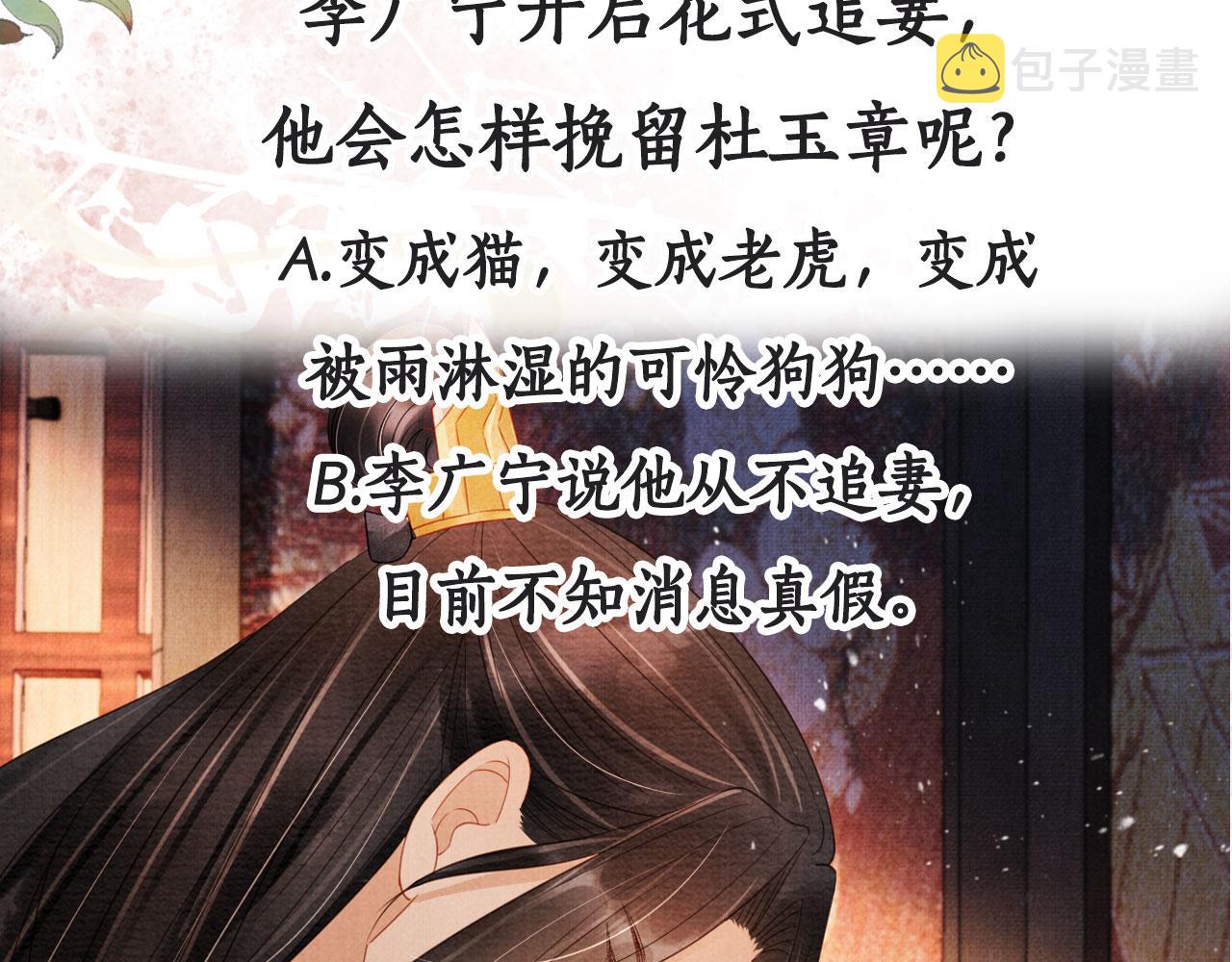 第76话 朕与你共天下81