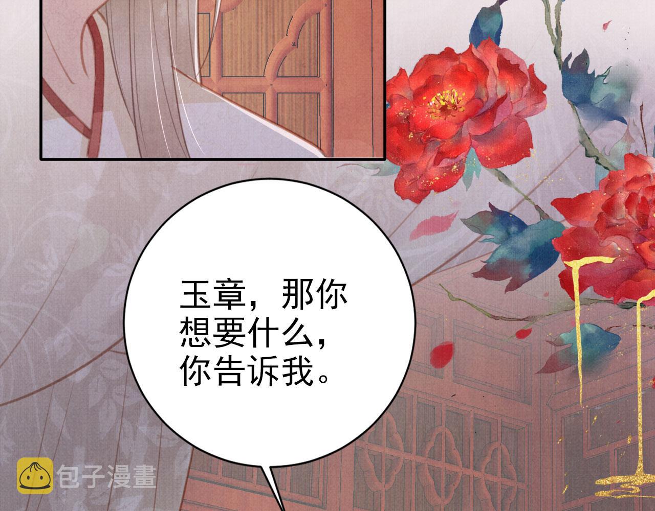 第139话 如何称呼你？112