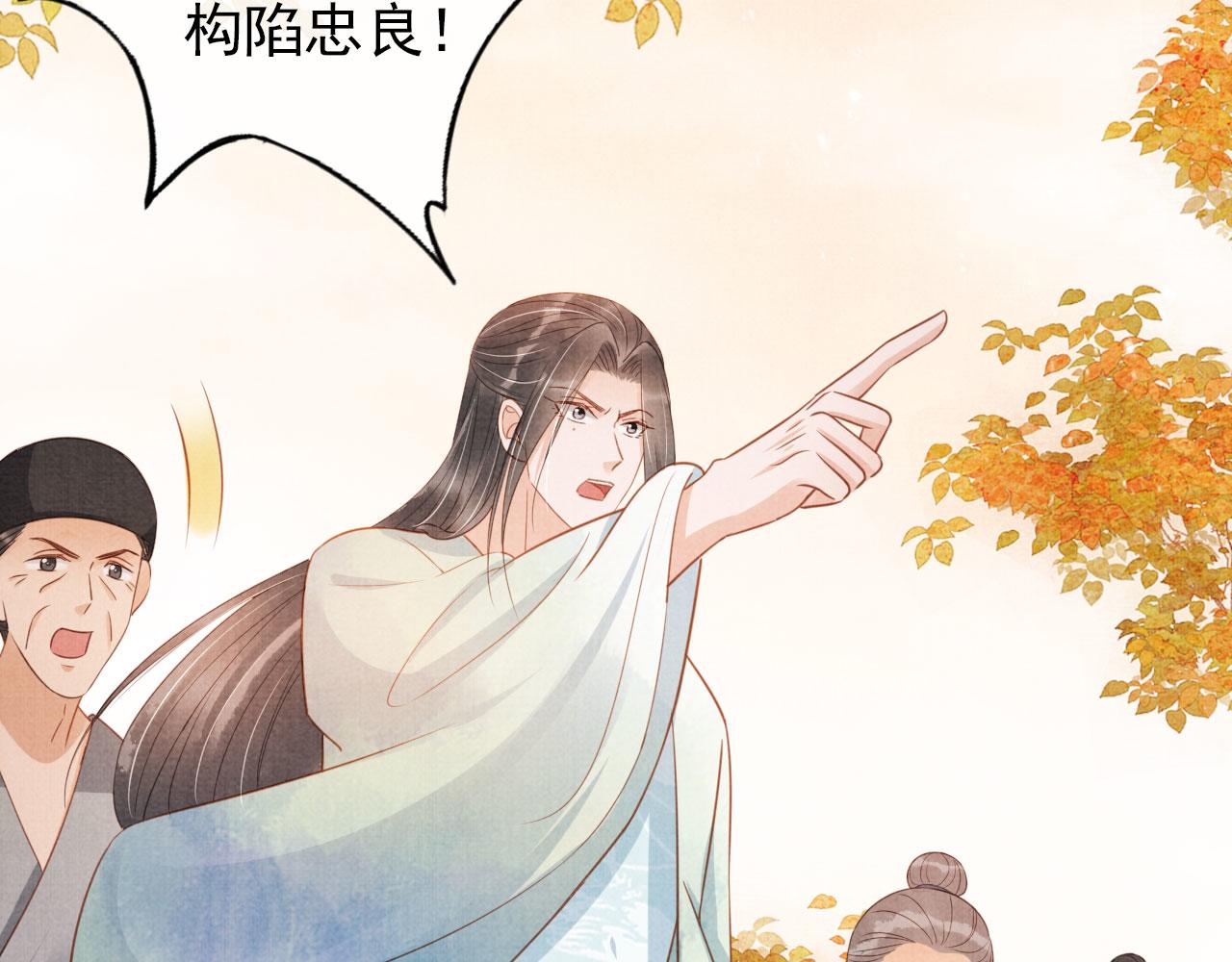 第83话 手起刀落，悔不当初34