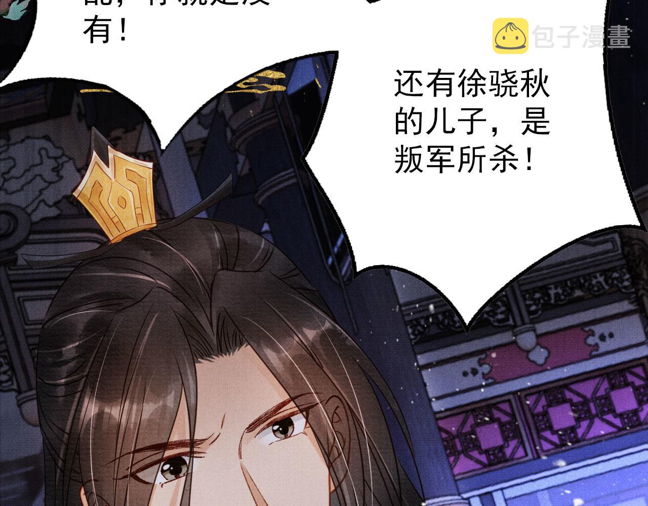 第71话 陛下表白54