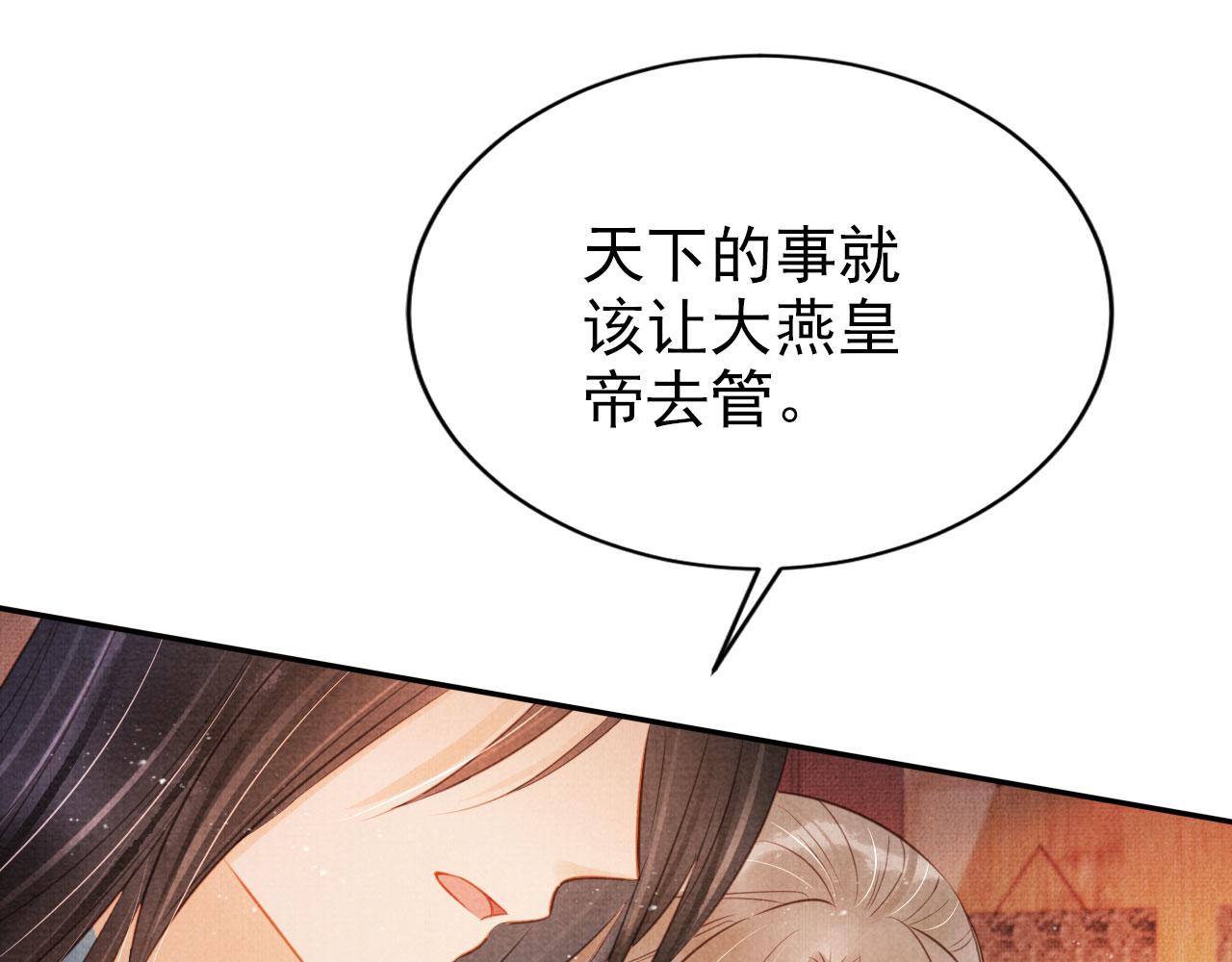 第117话 我不回大燕！42