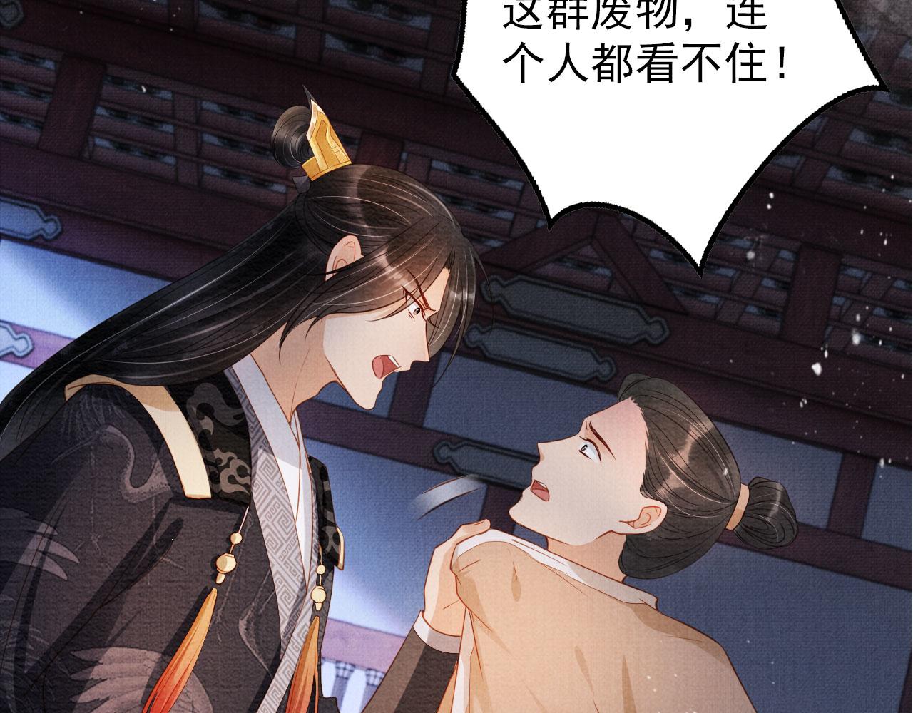 第66话 最后布局88