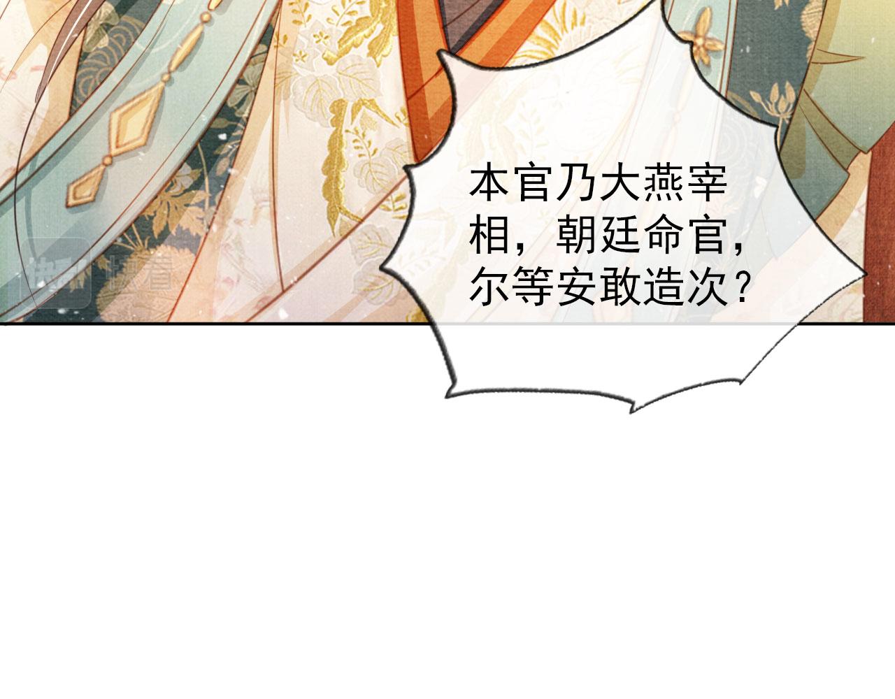 第29话 胡同里的遇险31