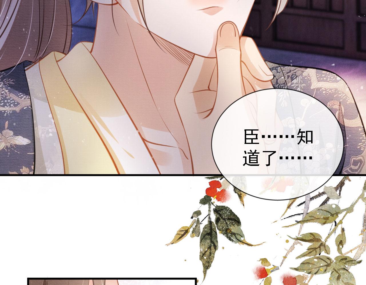第19话 陛下饶我……29