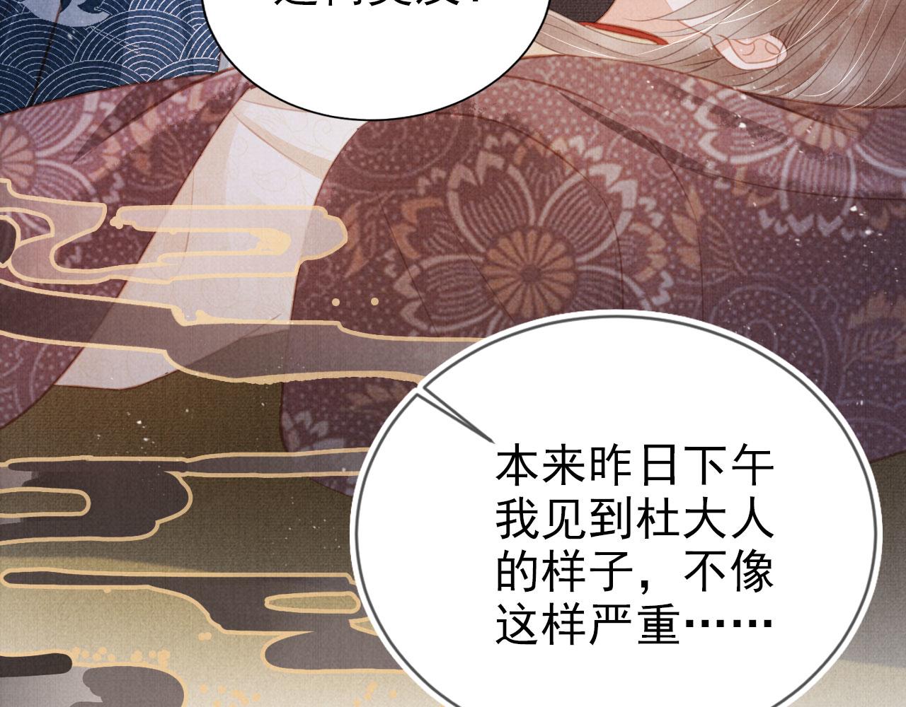 第137话 伤害玉章的是我69