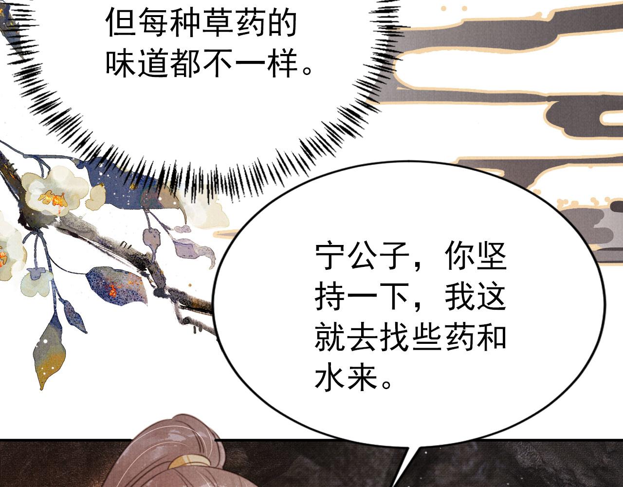 第114话 吃醋21