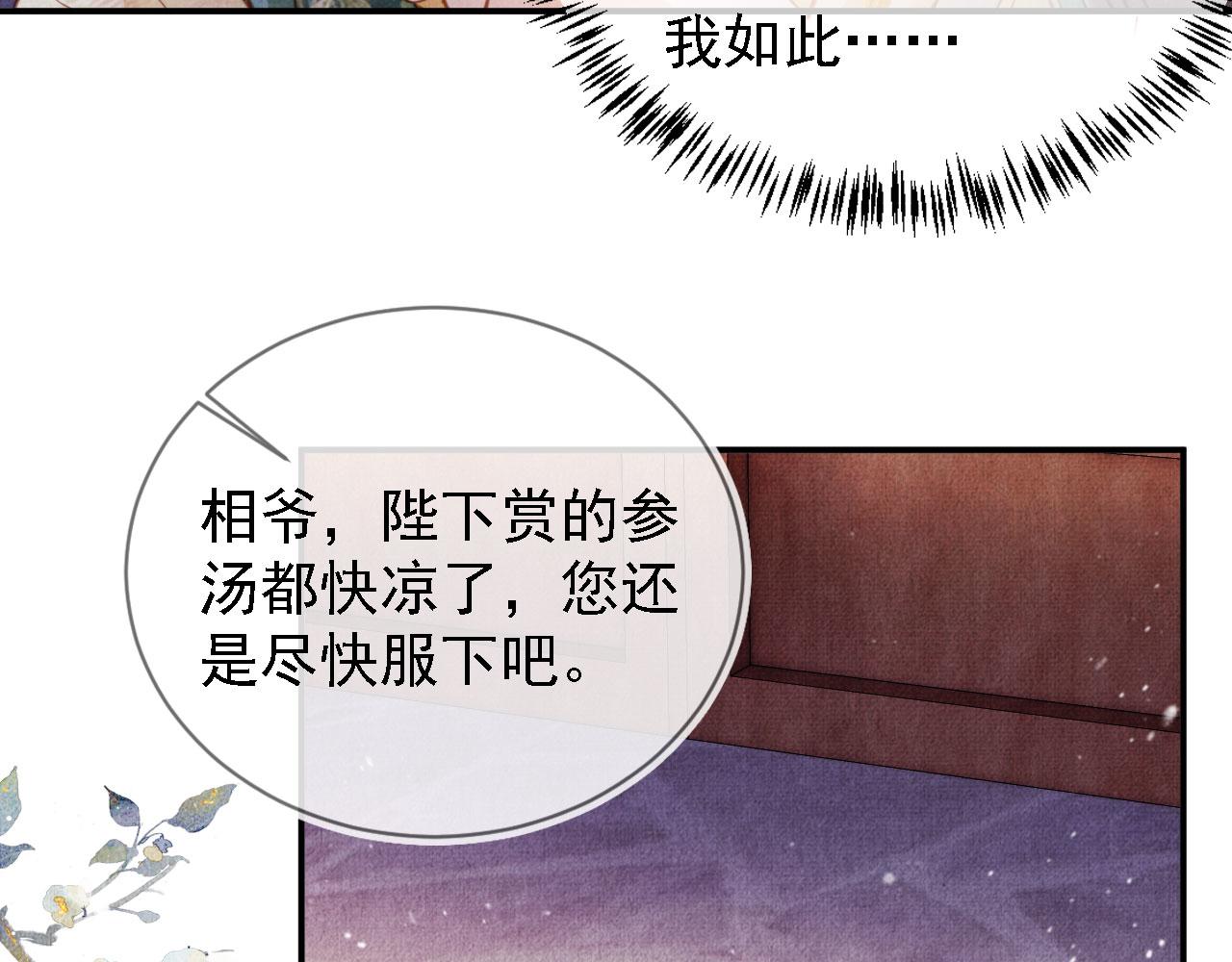 第26话 长生牌86