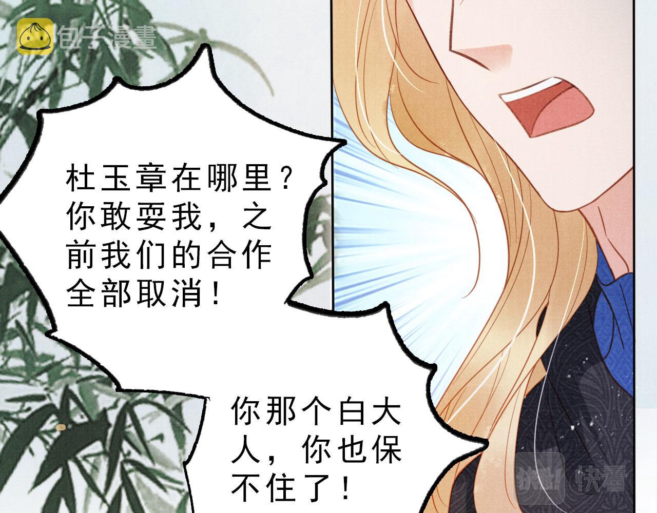第85话 请少主带杜相离开56