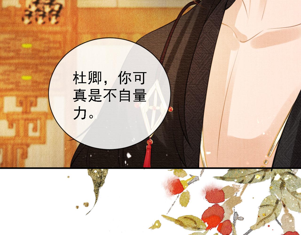 第15话 要朕教你该如何做？12