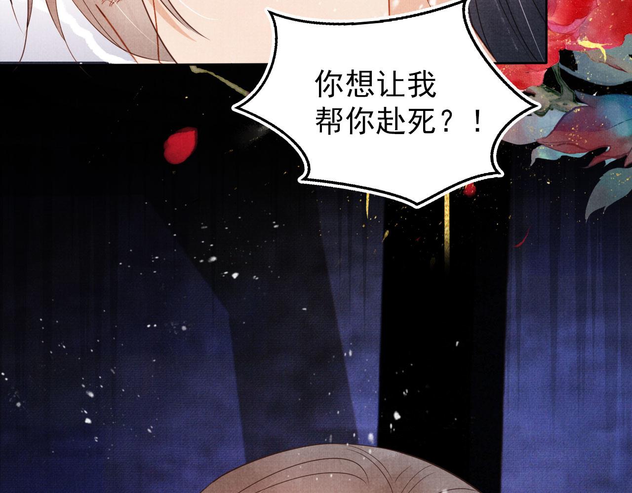 第80话 群臣要求斩首杜相！74