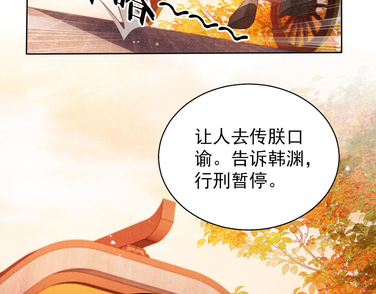 第83话 手起刀落，悔不当初48