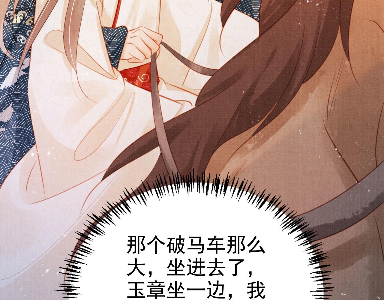 第124话 策马相依82