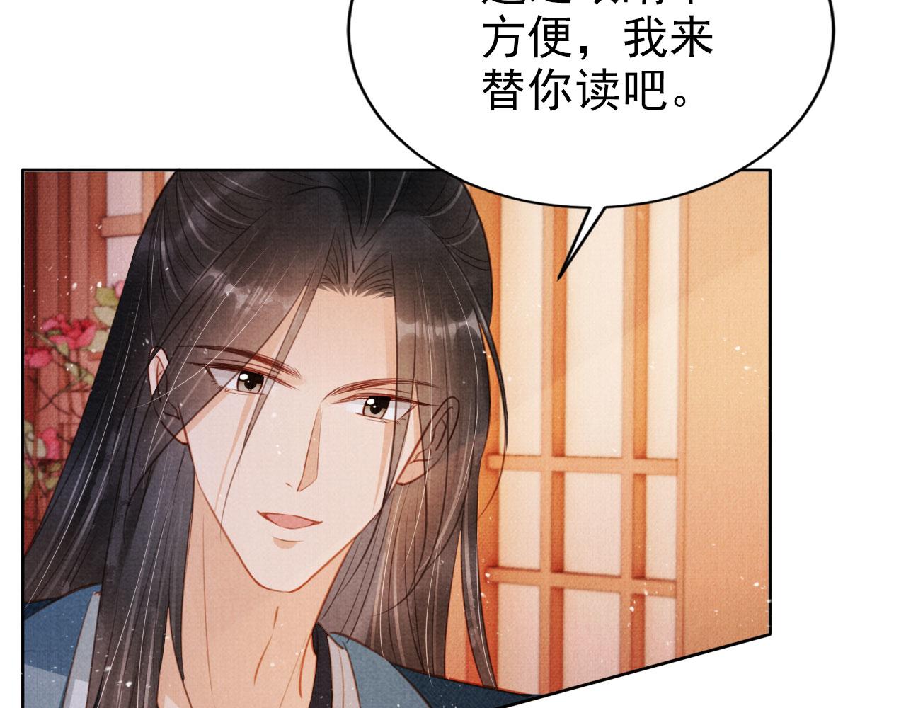 第101话皇上吃大醋38