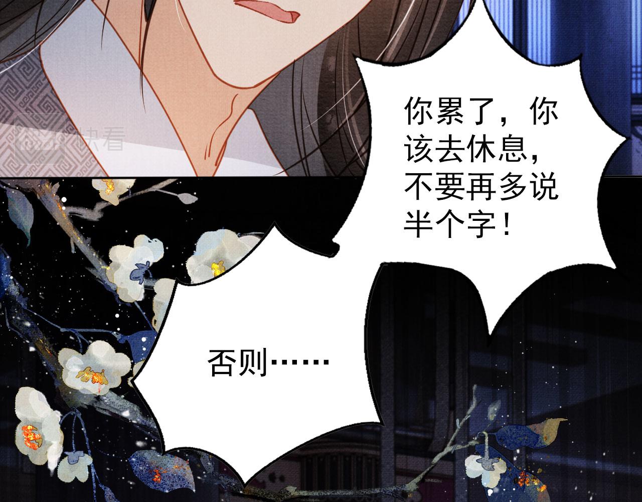 第71话 陛下表白76