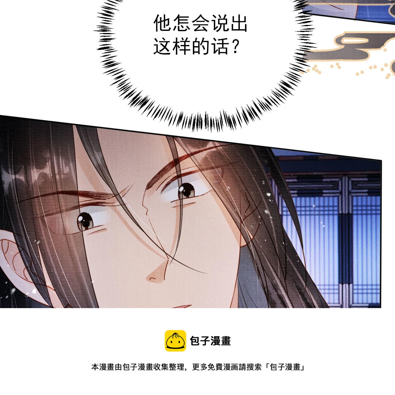 第70话 君臣争吵50