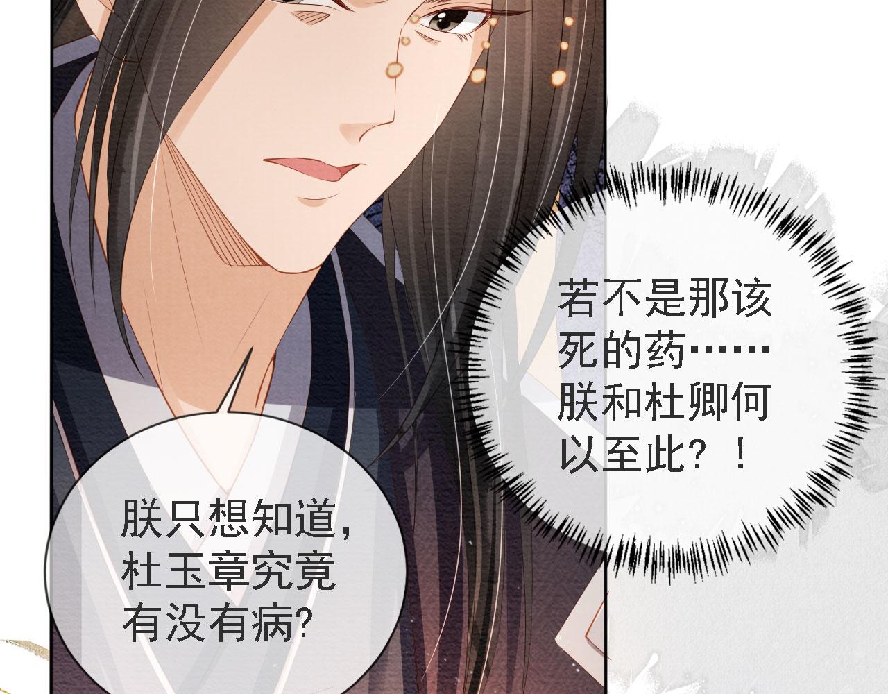 第44话 不许你离开44