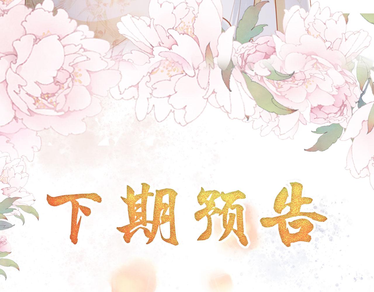 第82话 饮“鸠”87