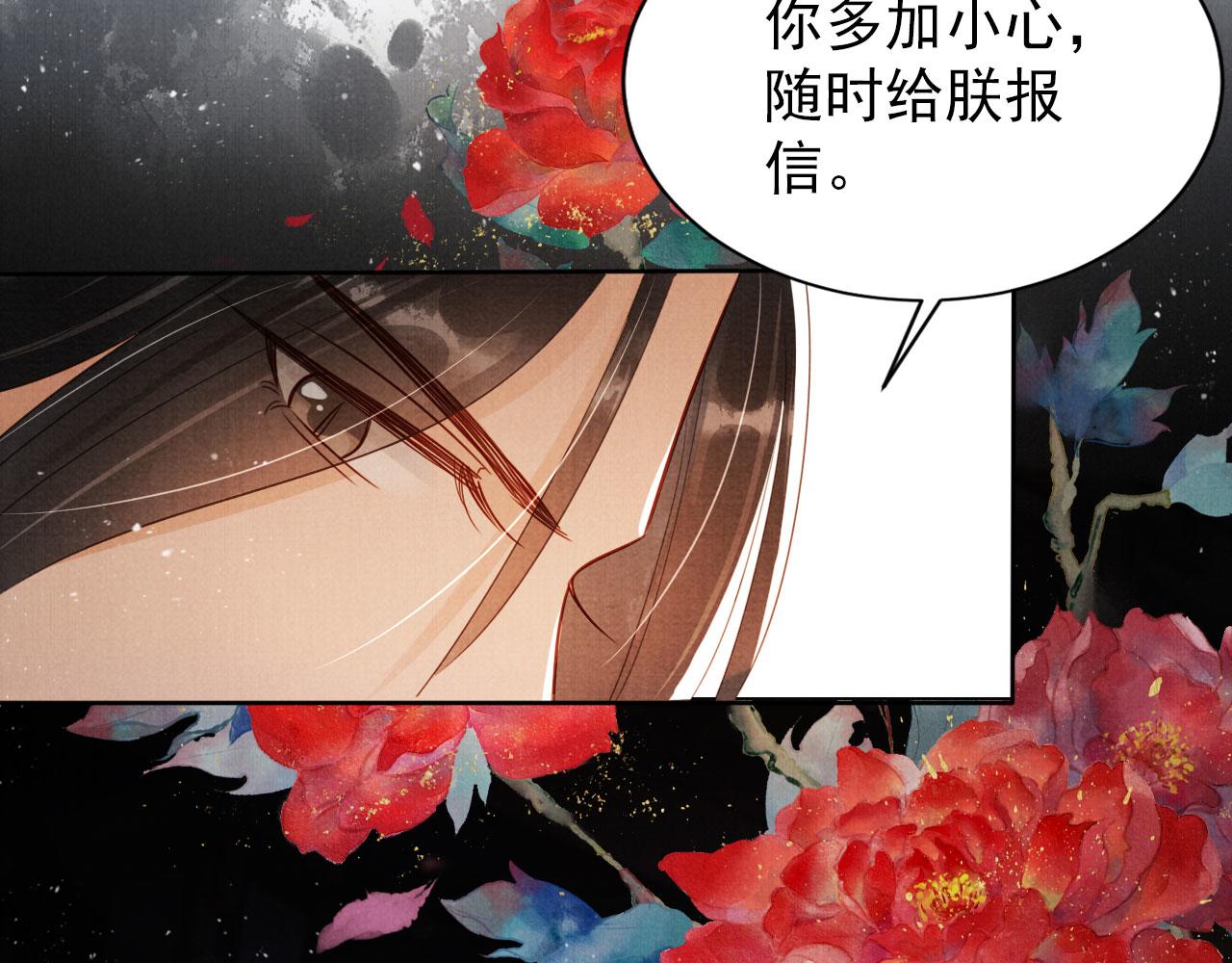 第94话 朕错怪他了74