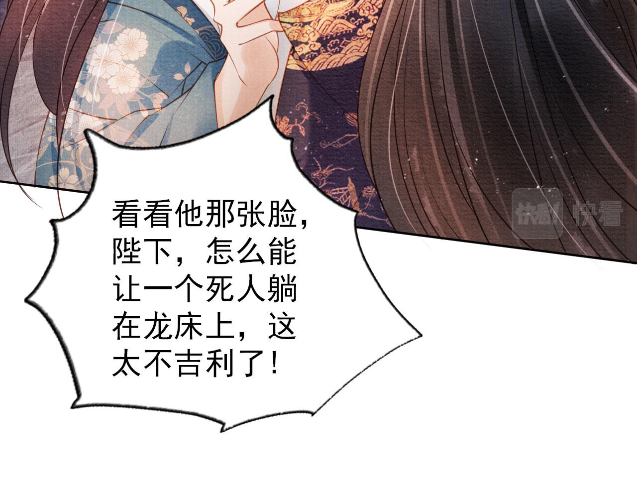 第42话 你也配？82