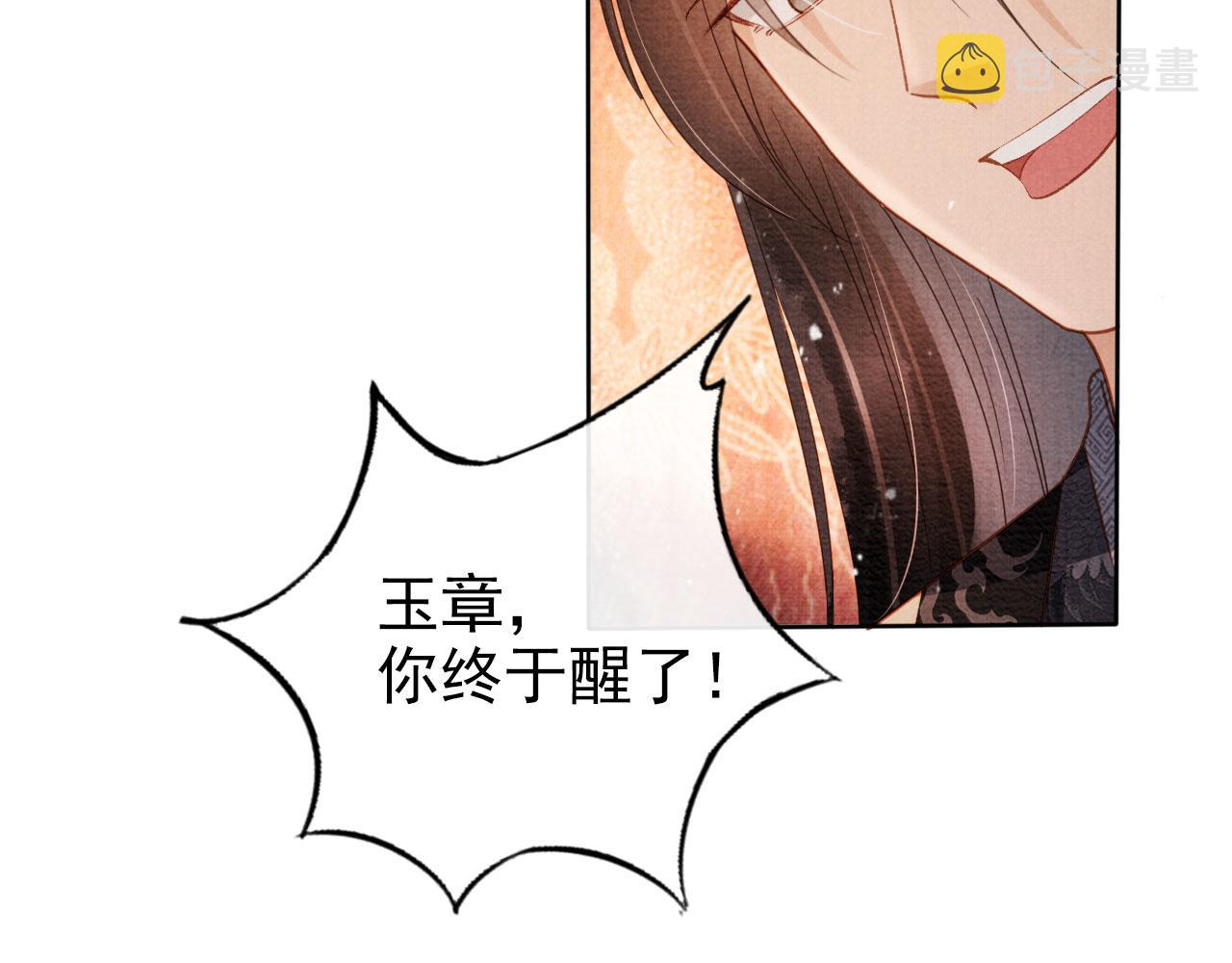 第74话 死生未卜82
