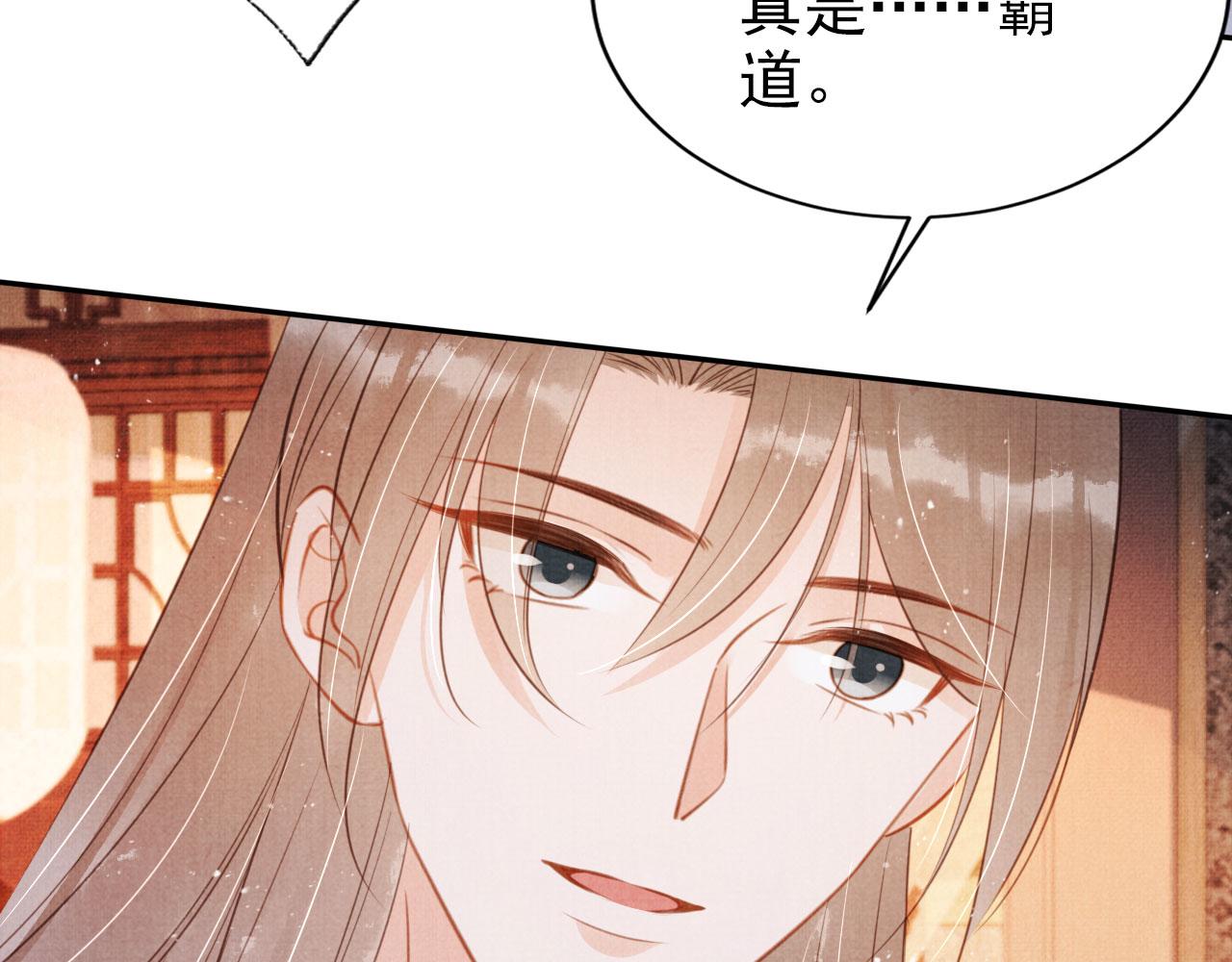 第117话 我不回大燕！8