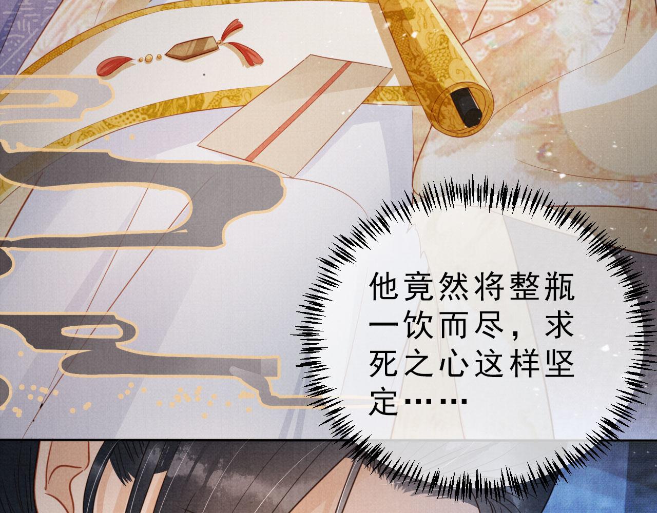 第85话 请少主带杜相离开35