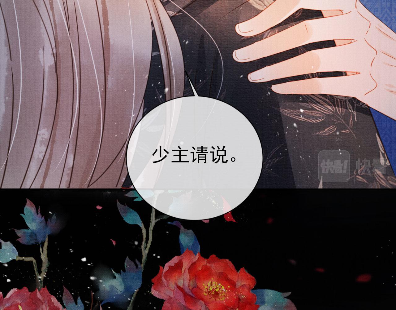第67话 皇子谋反12