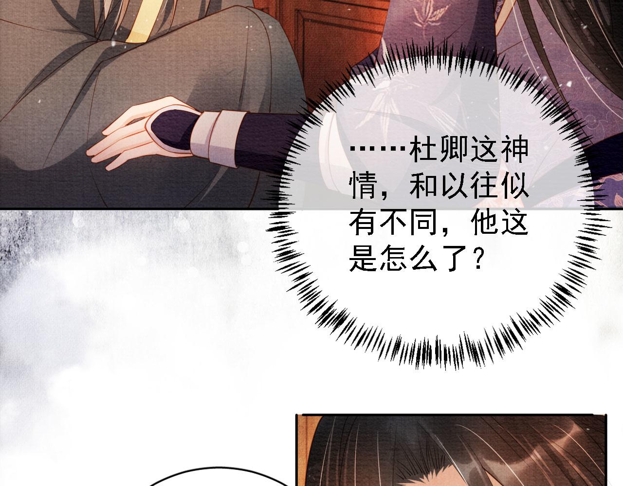 第45话 追妻火葬场86