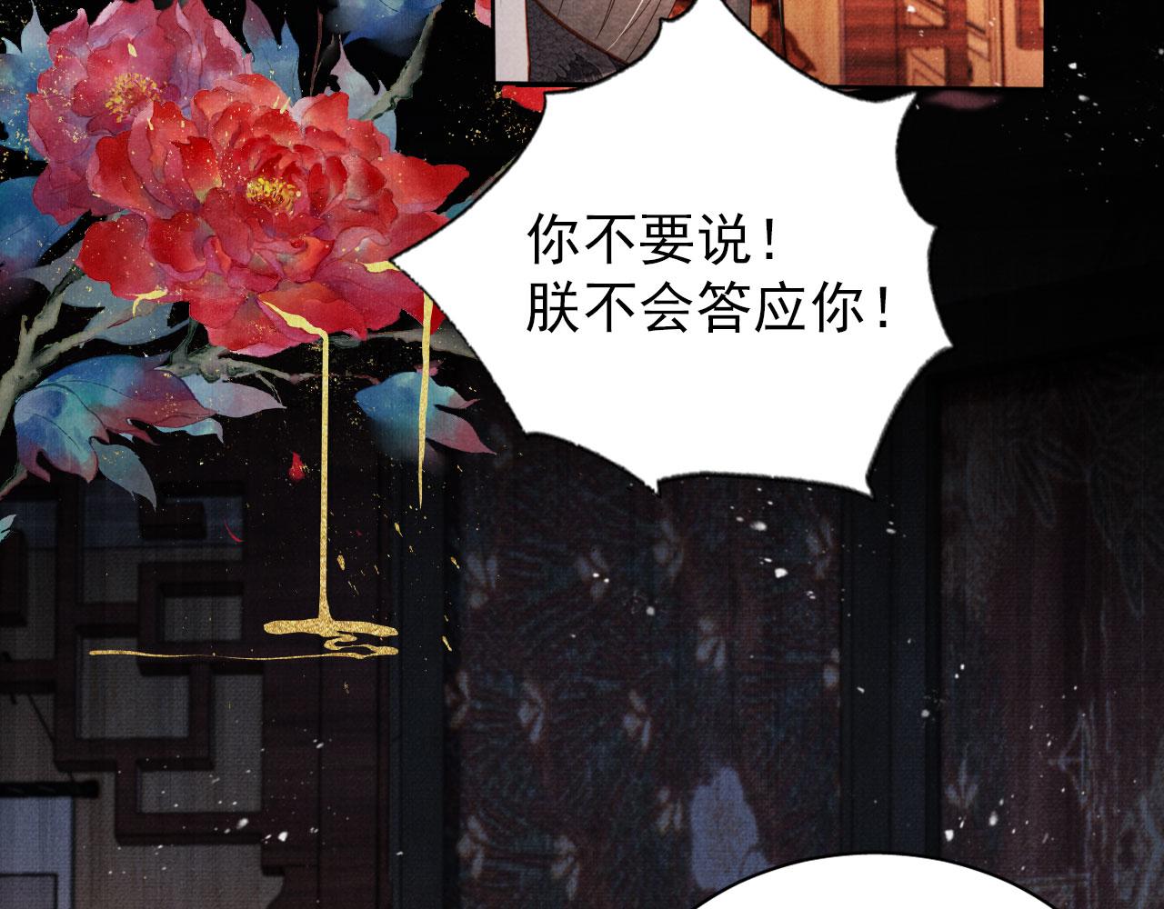 第76话 朕与你共天下26