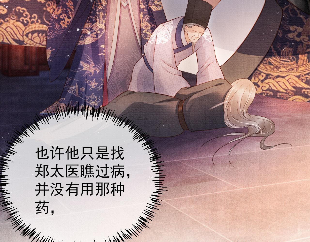 第37话 他还在装病90