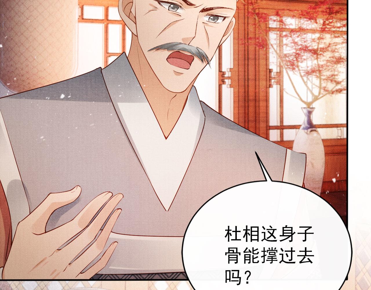 第55话 后宫不得干政9