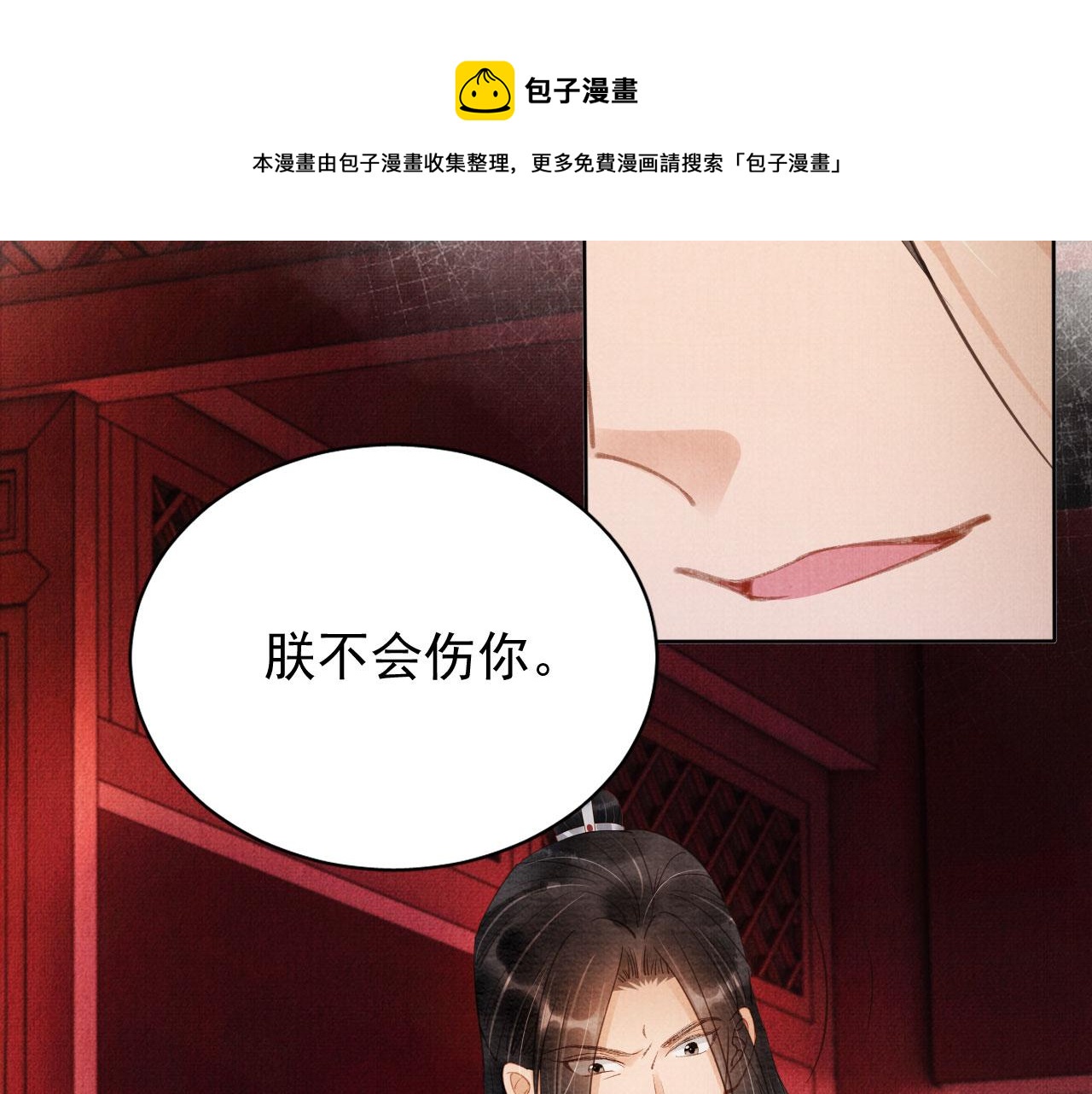 第58话 酒醉帝王72