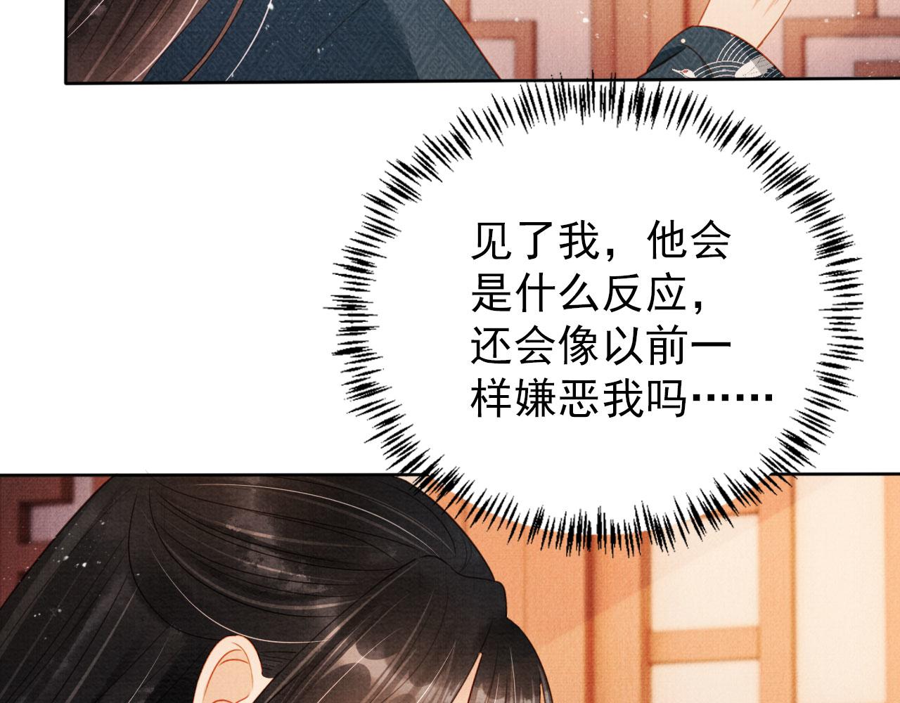 第94话 朕错怪他了79