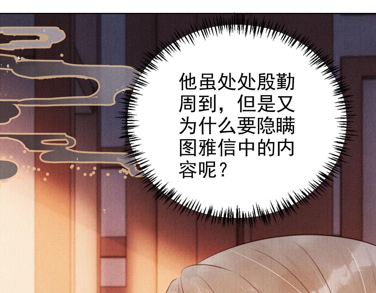 第102话为什么对我好？44