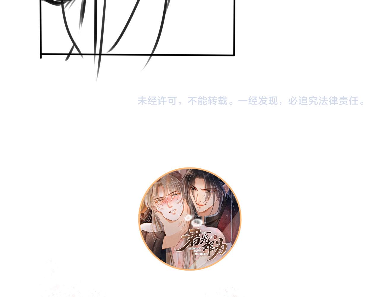 第137话 伤害玉章的是我135