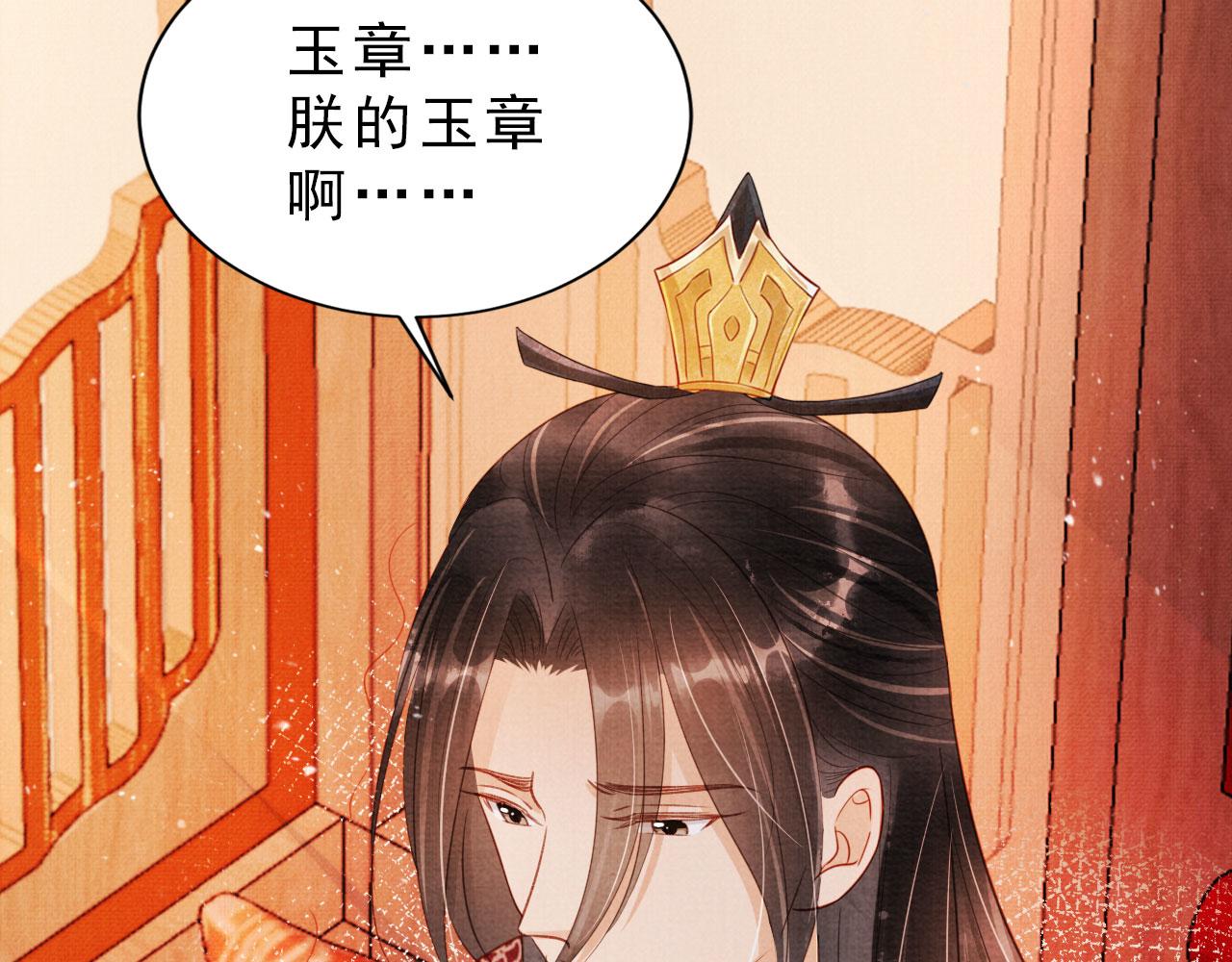 第84话 刑场上的不是他！65