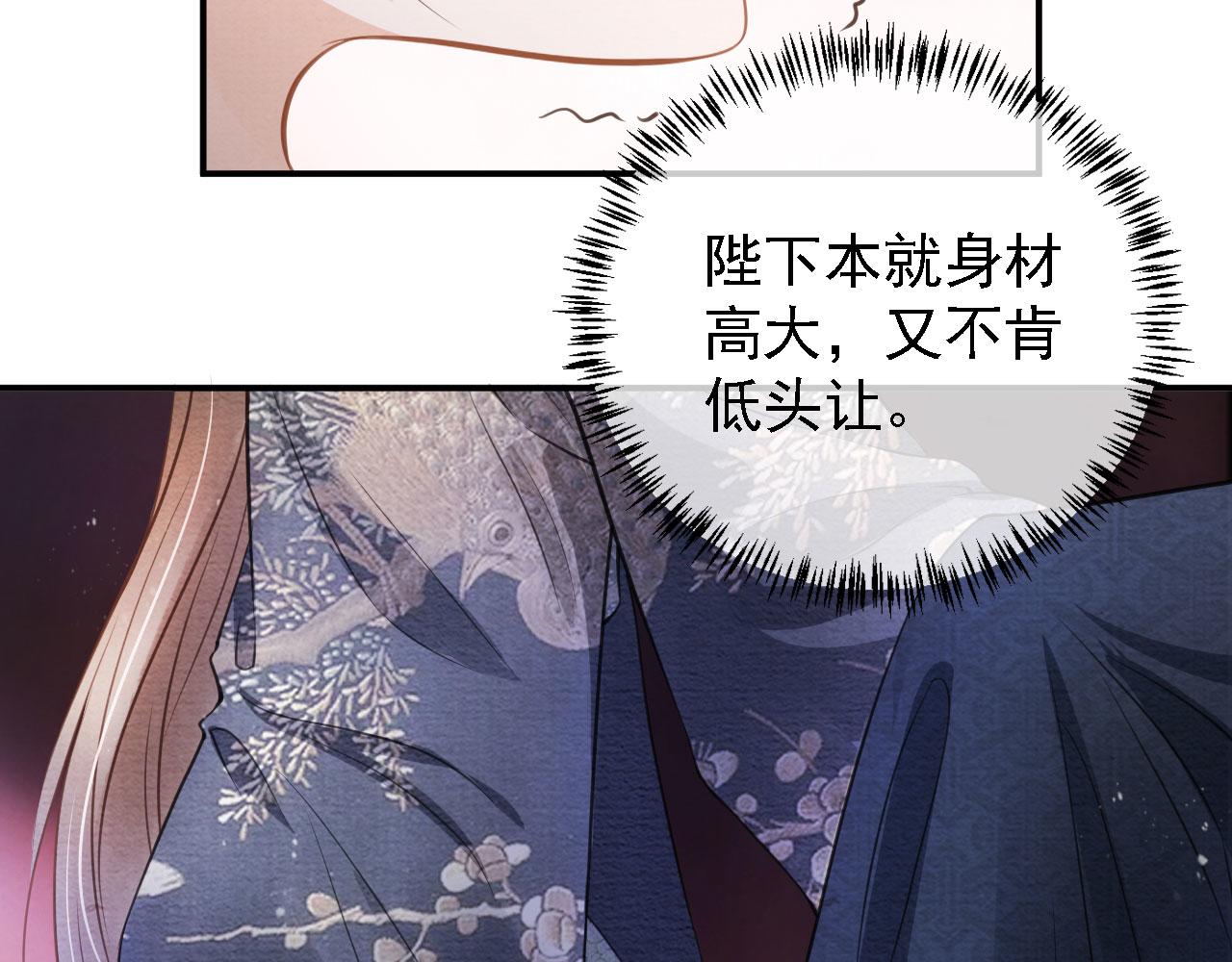 第19话 陛下饶我……82