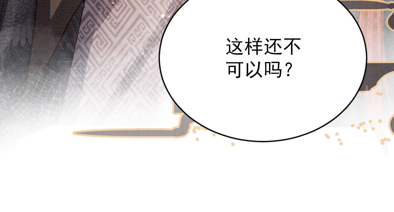 第76话 朕与你共天下69