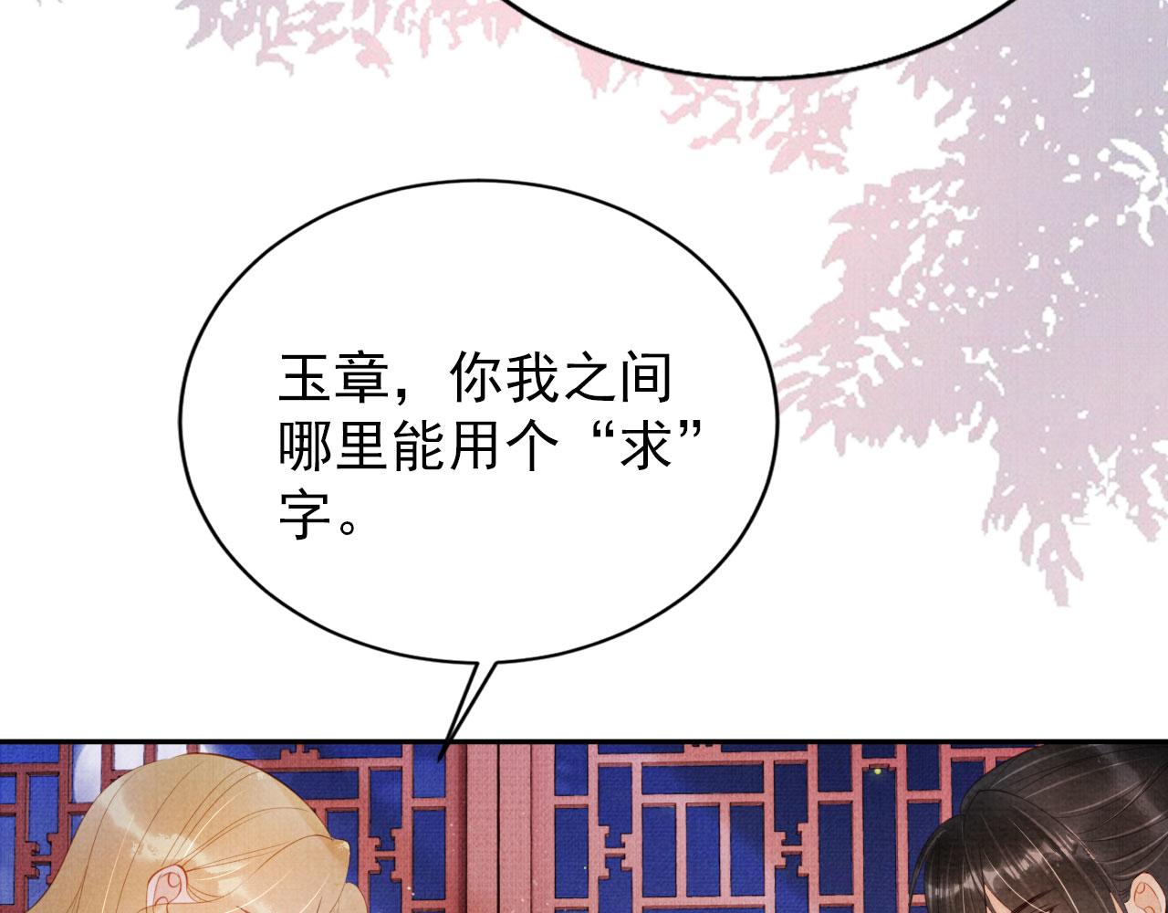 第143话 再不分离90